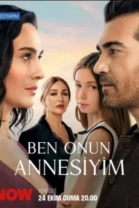 Я ее мама (Все серии, 2025) турецкий сериал