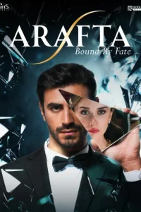 Арафта/Между